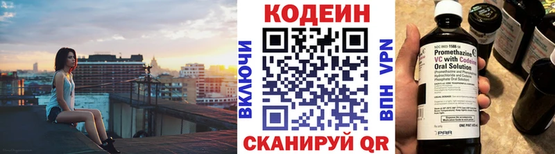 Кодеиновый сироп Lean напиток Lean (лин)  Купить  Демидов 